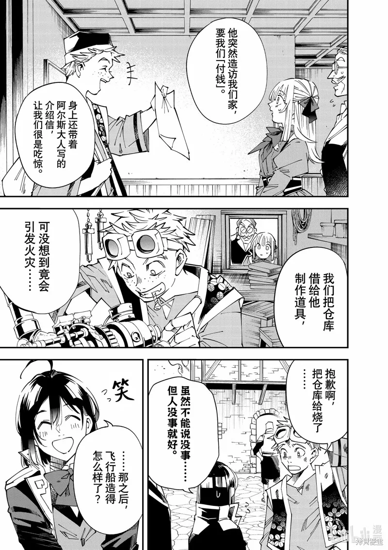 第111话 第3页