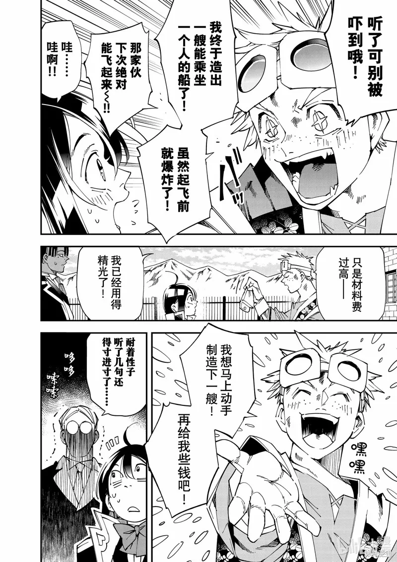 第111话 第4页