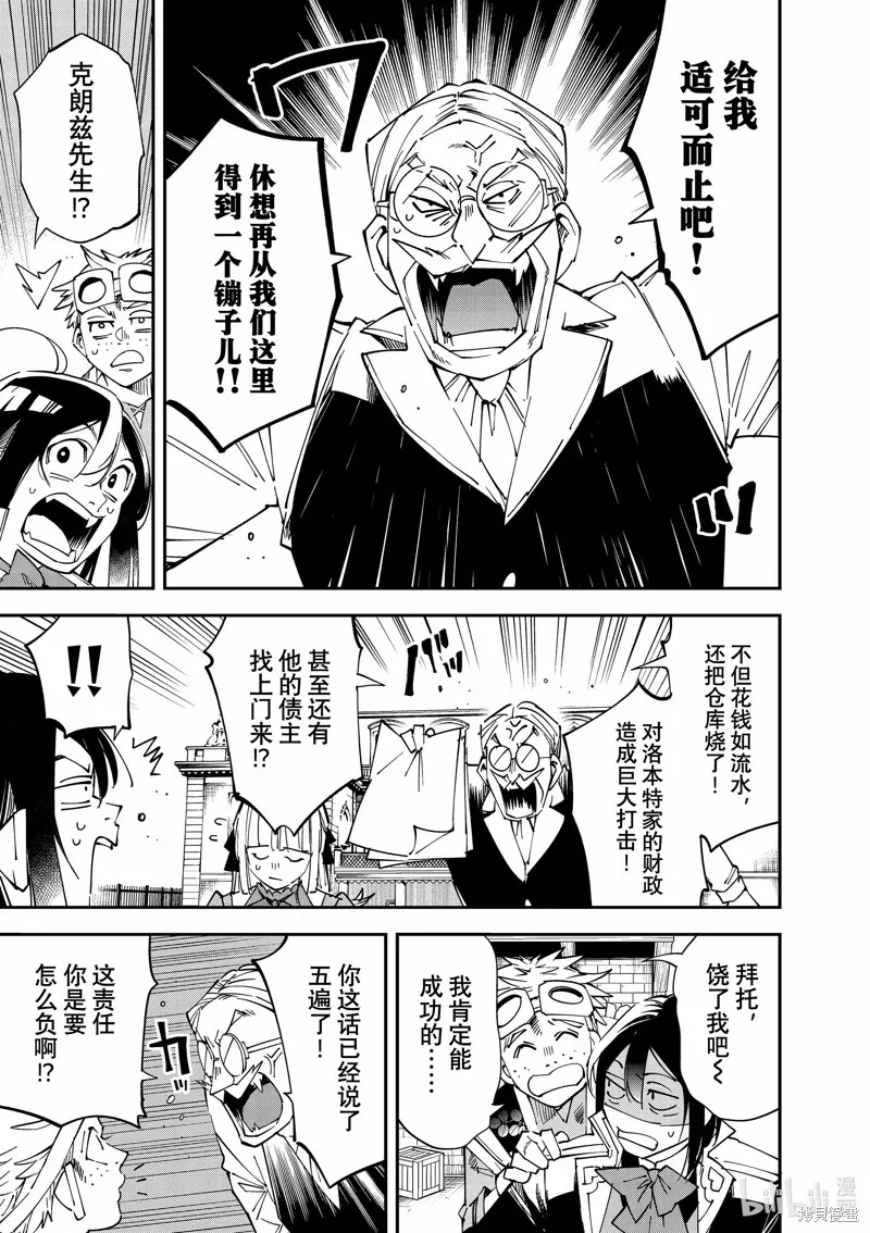 第111话 第5页