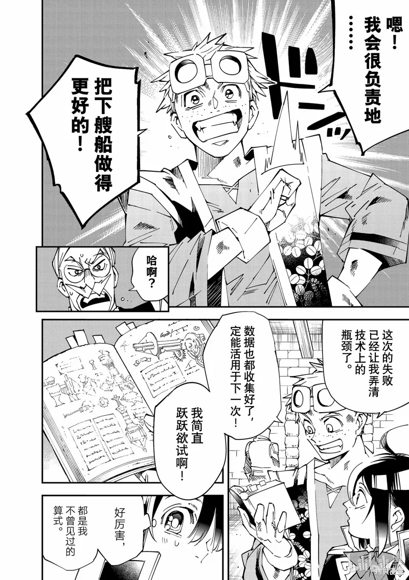 第111话 第6页