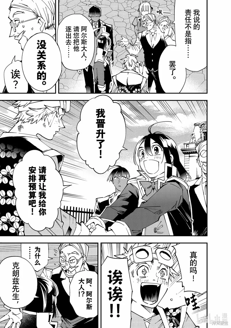 第111话 第7页