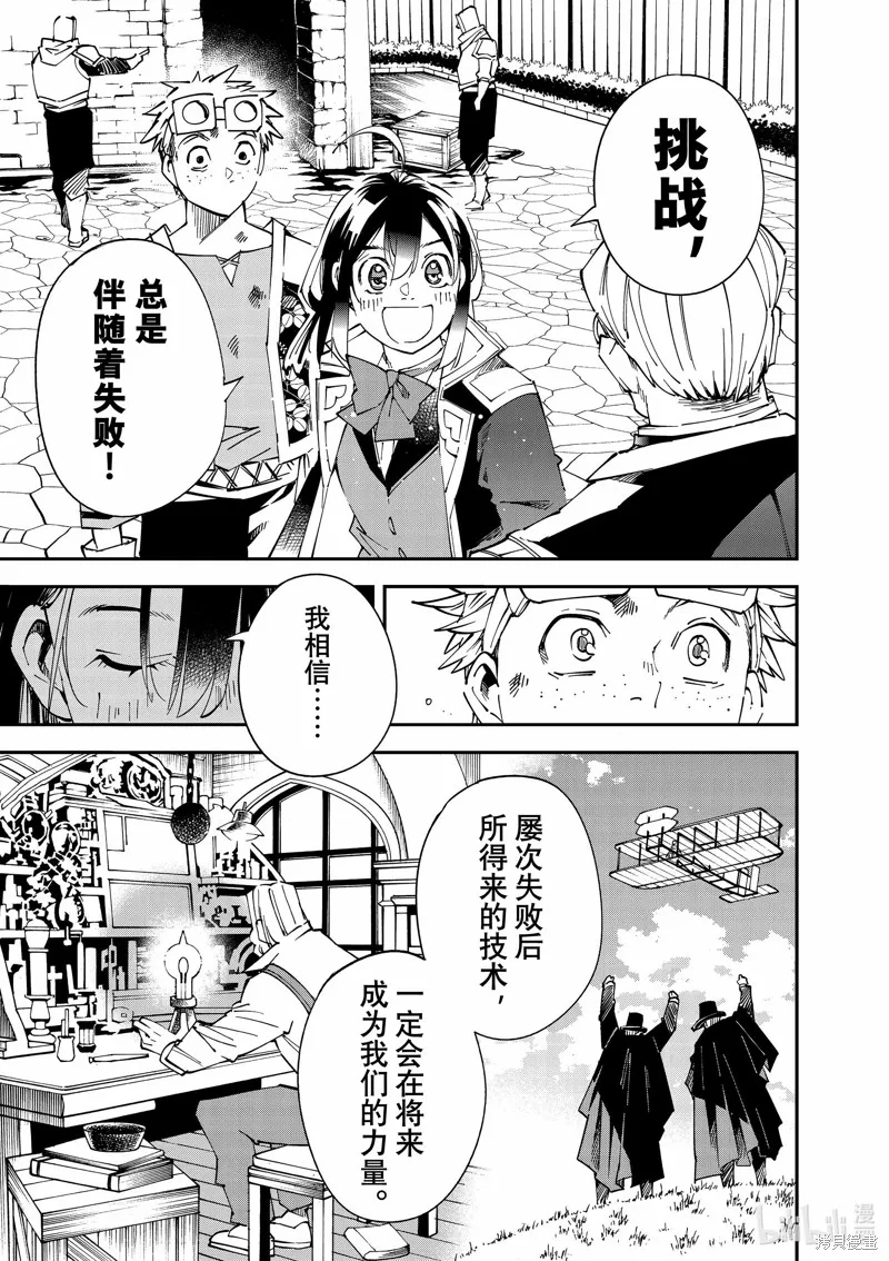 第111话 第9页