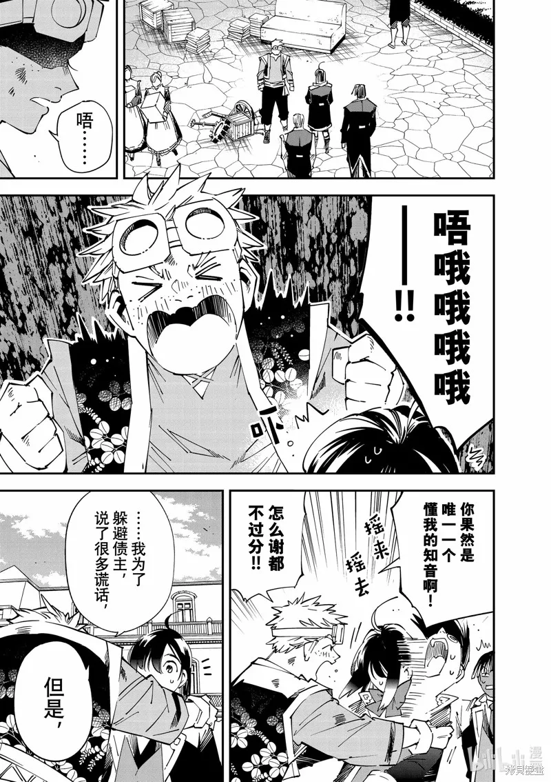 第111话 第11页