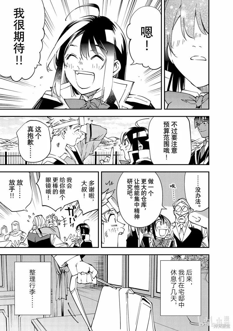 第111话 第13页
