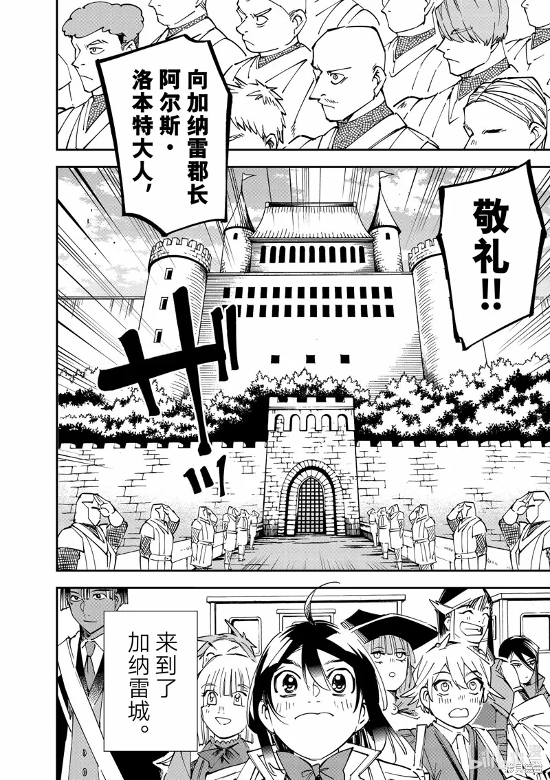 第111话 第14页