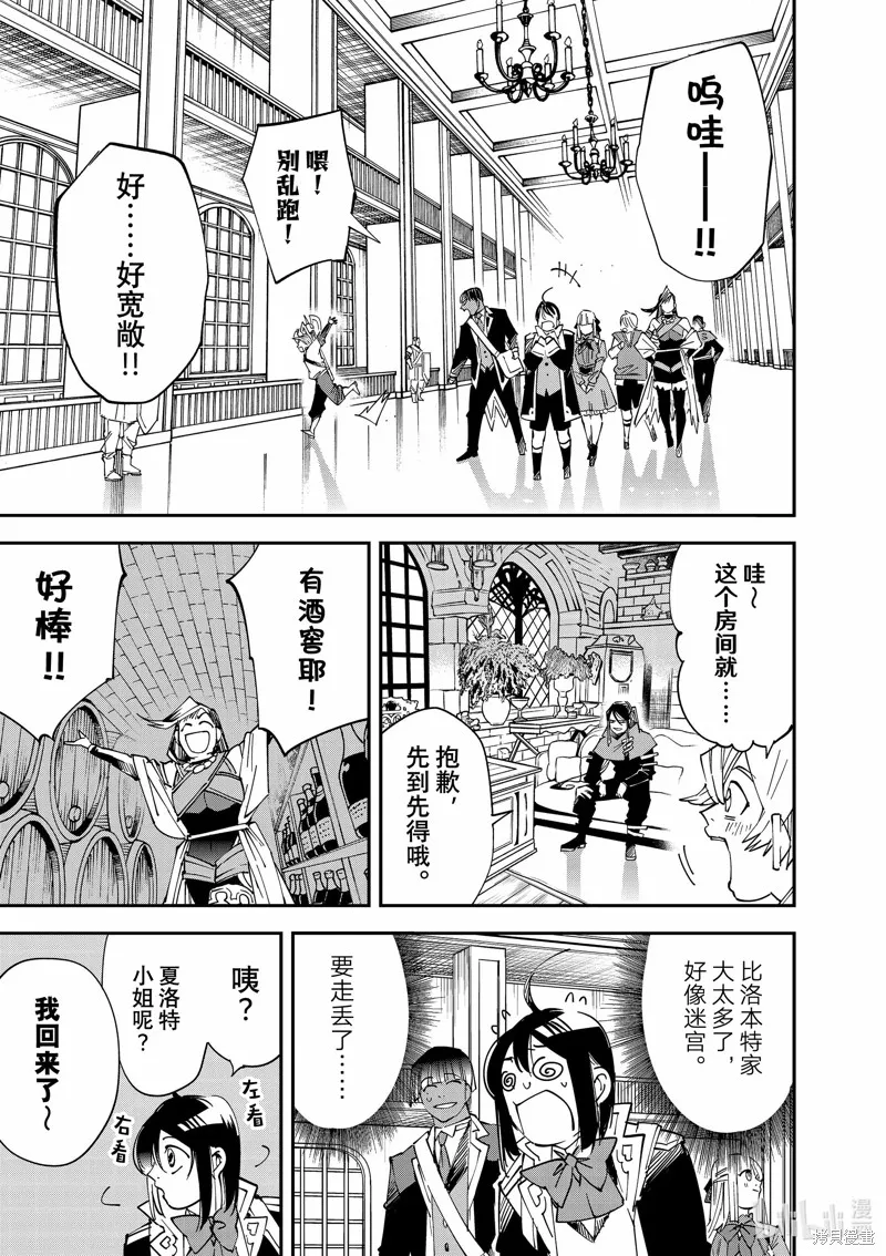 第111话 第15页