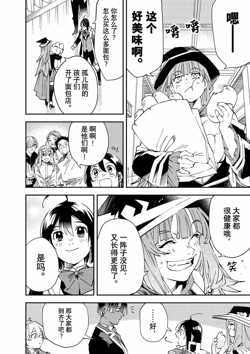 第111话 第16页