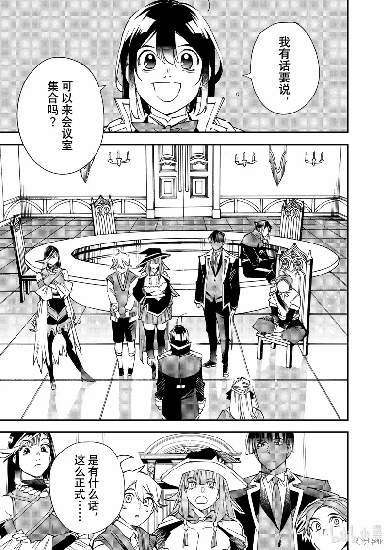 第111话 第17页
