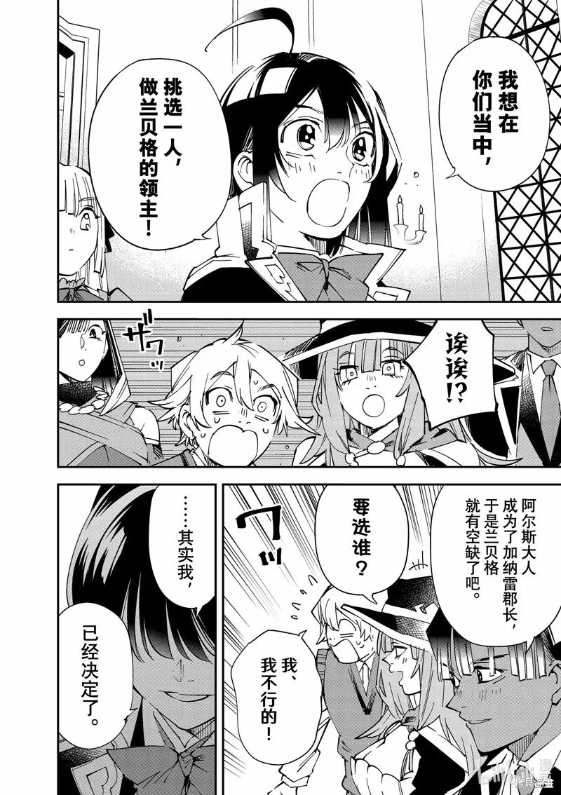 第111话 第18页
