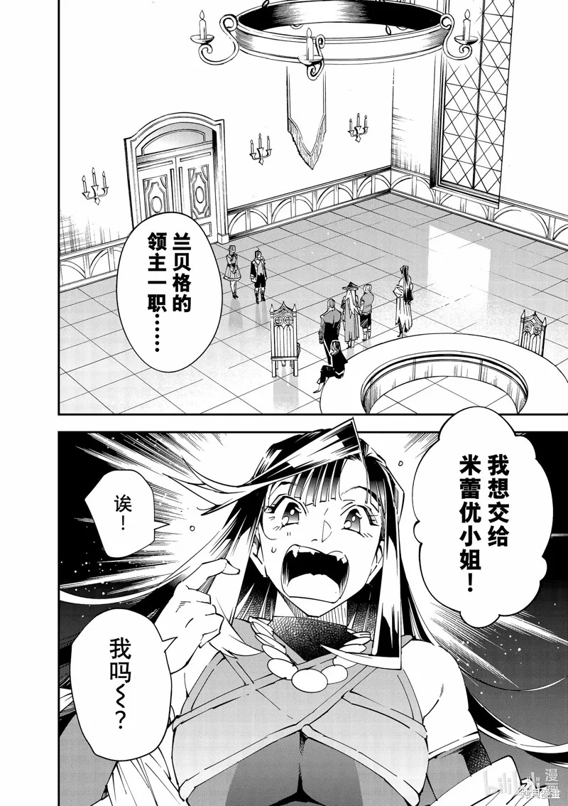 第112话 第2页