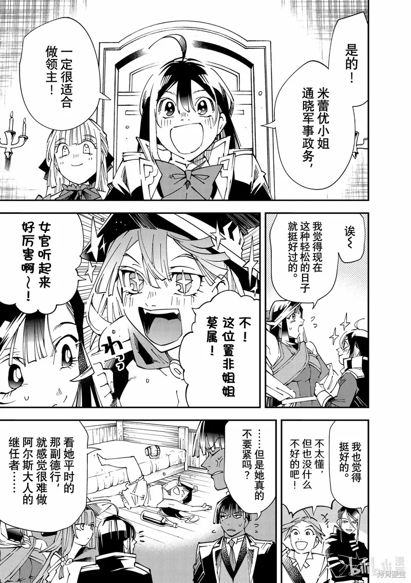 第112话 第3页