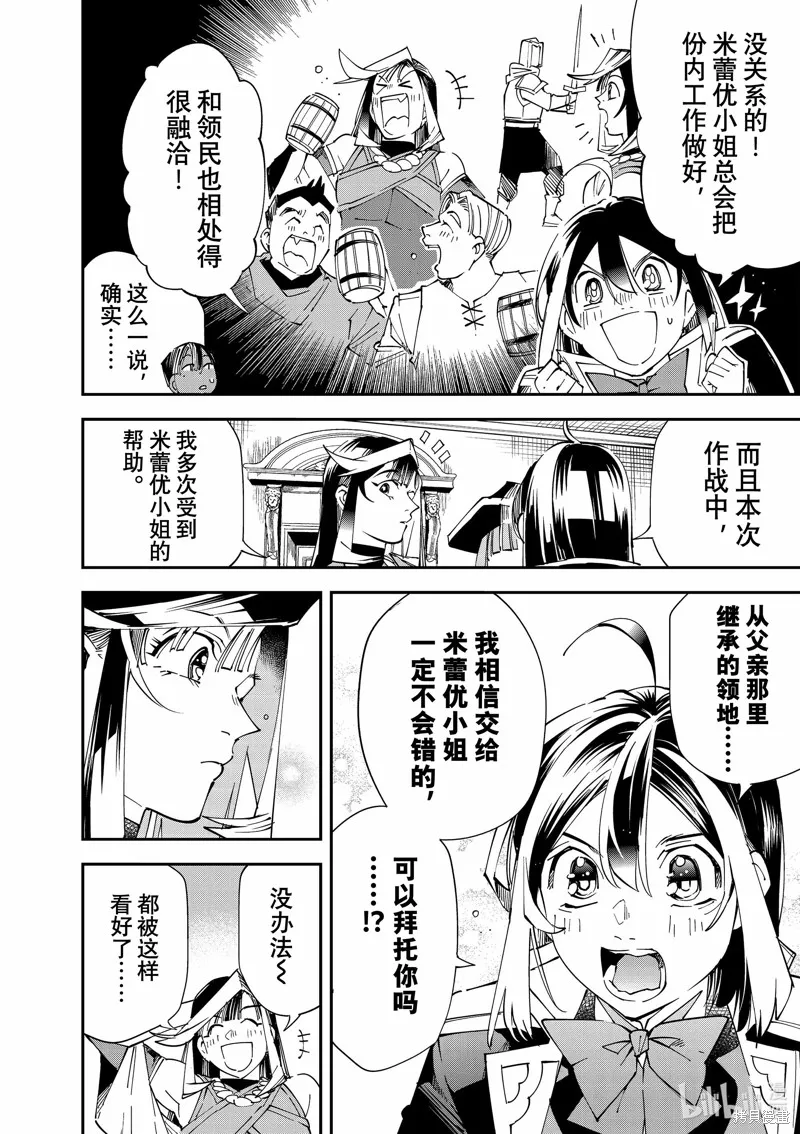 第112话 第4页