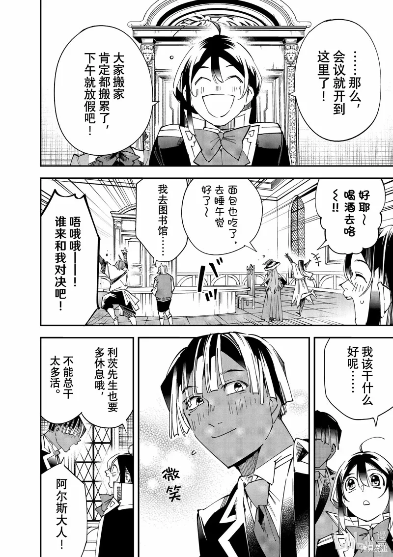 第112话 第6页