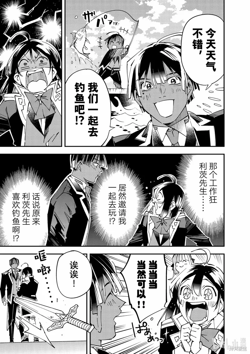 第112话 第7页