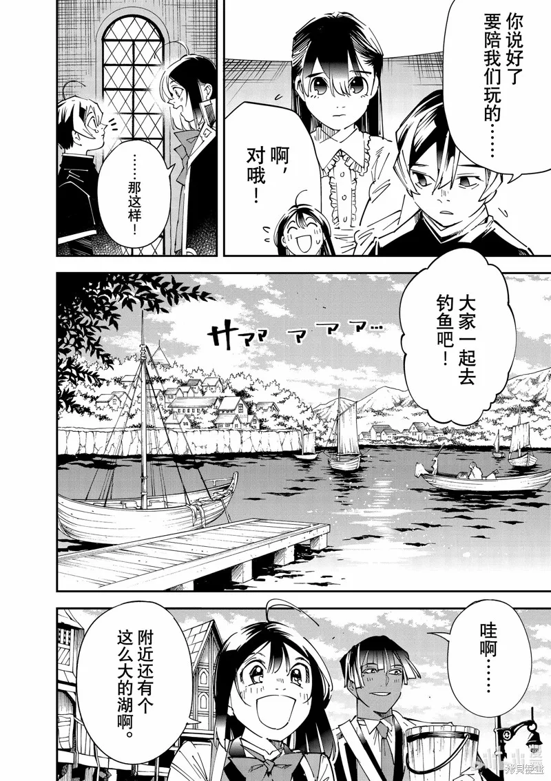 第112话 第8页