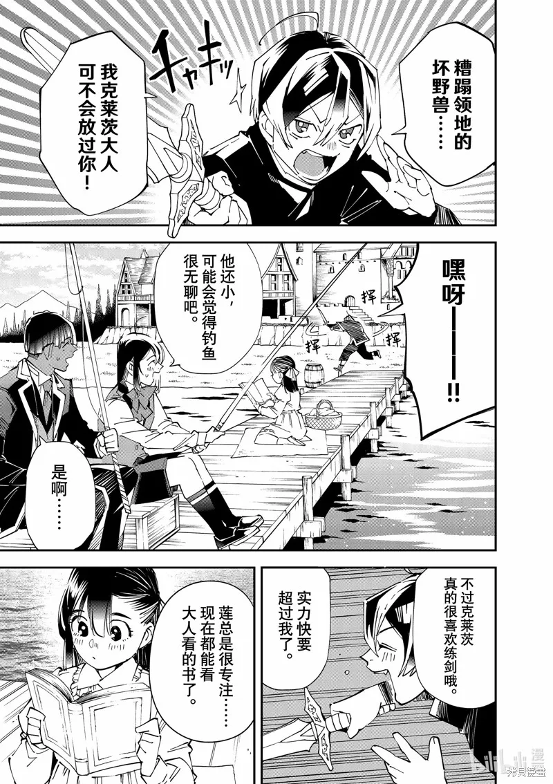 第112话 第9页