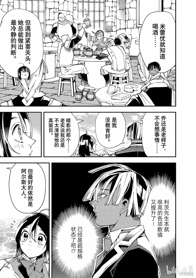 第112话 第11页