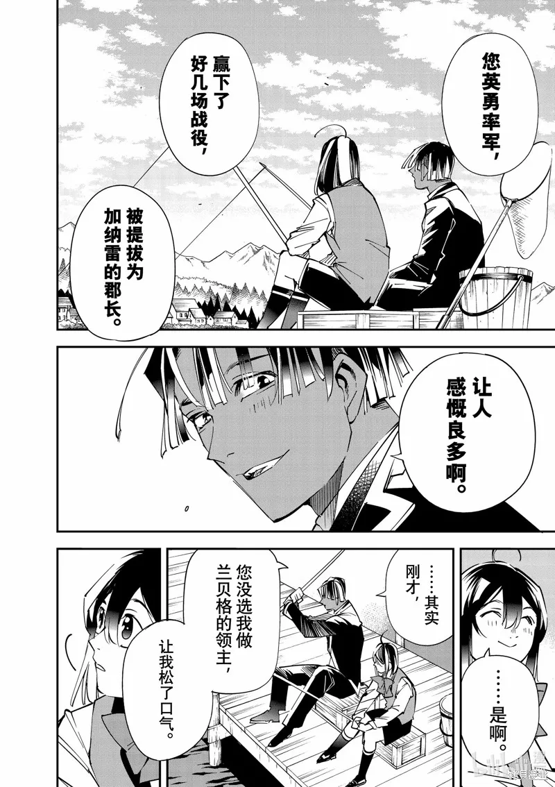 第112话 第12页