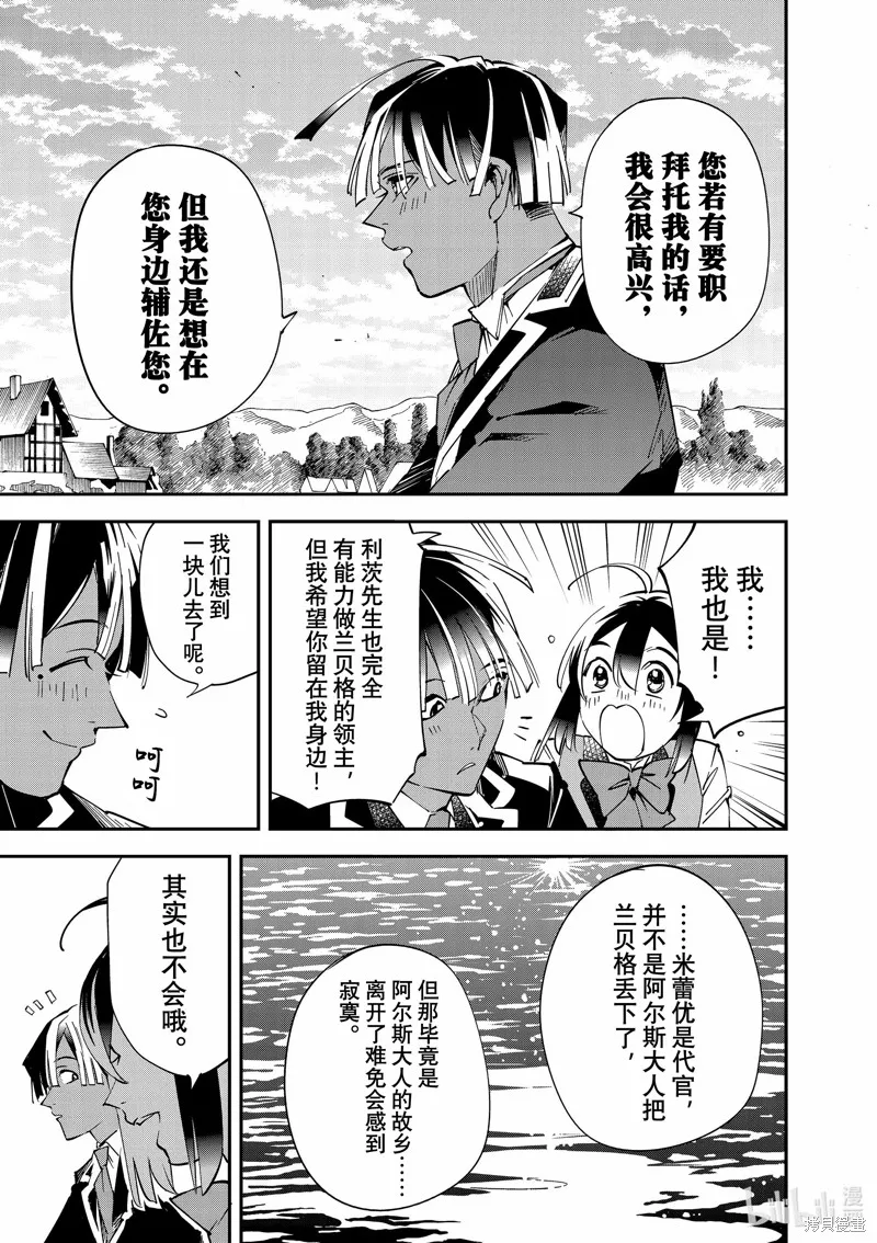 第112话 第13页