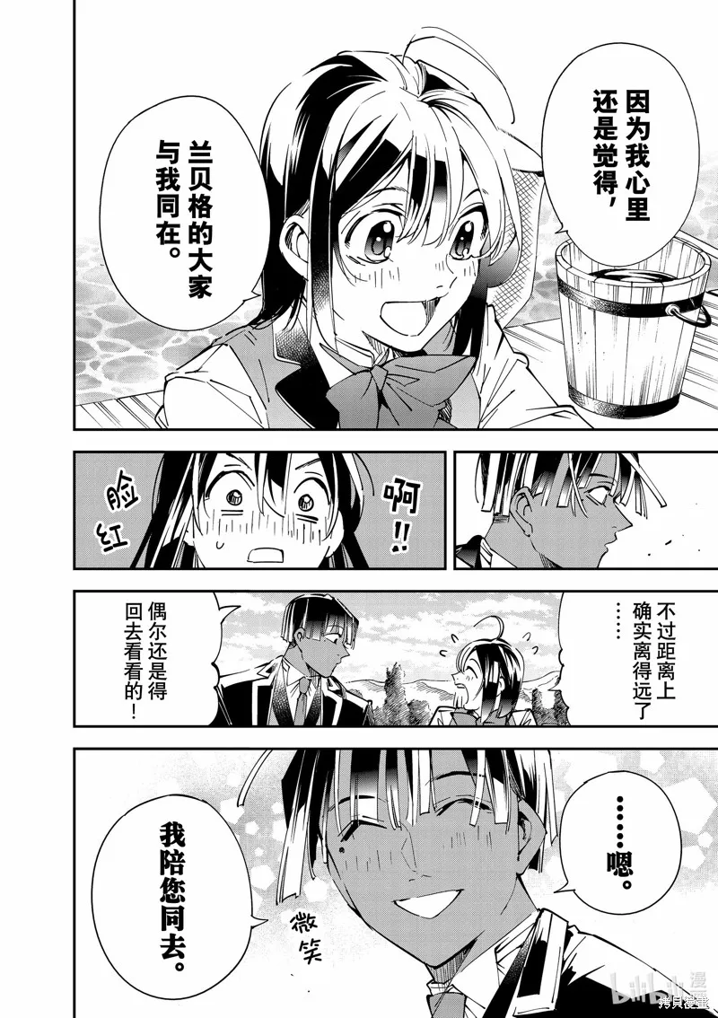 第112话 第14页