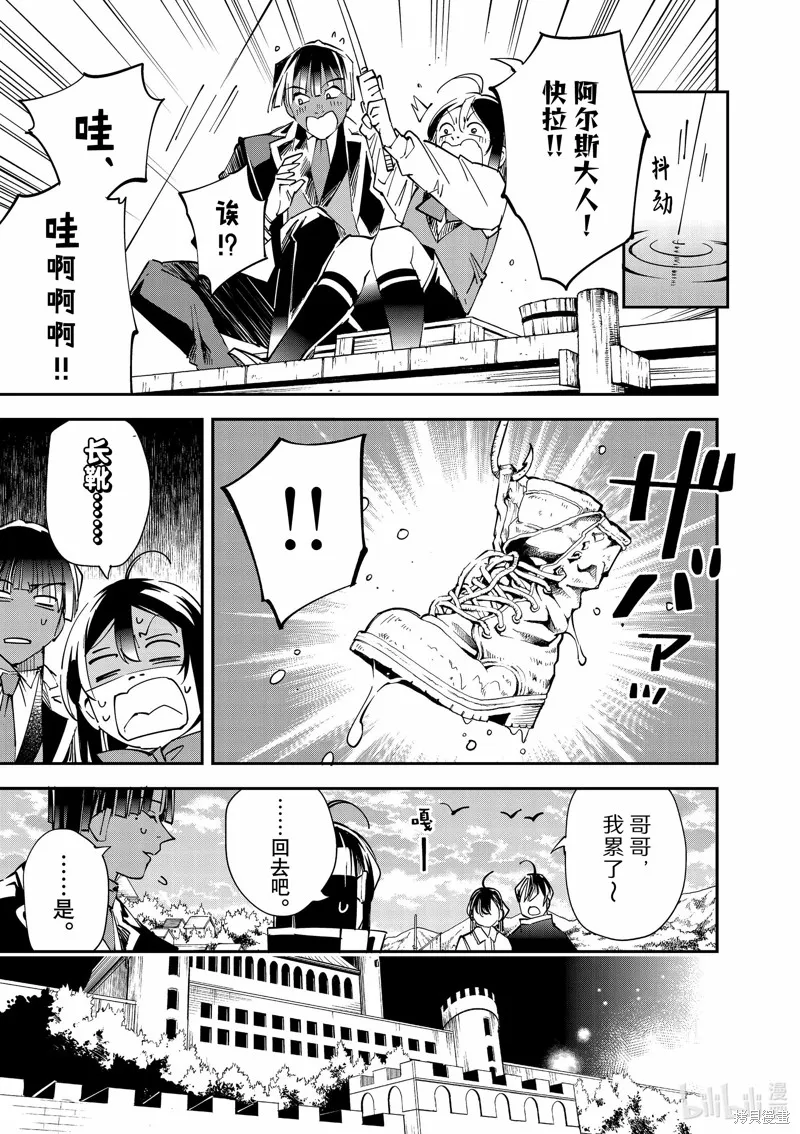第112话 第15页