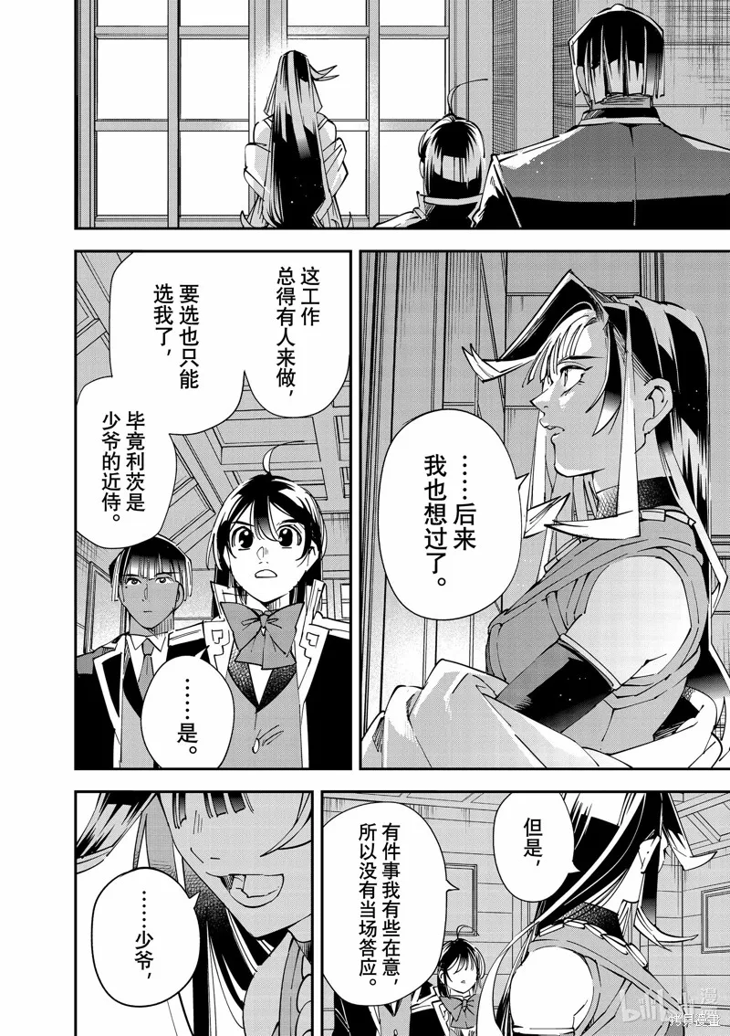 第112话 第16页