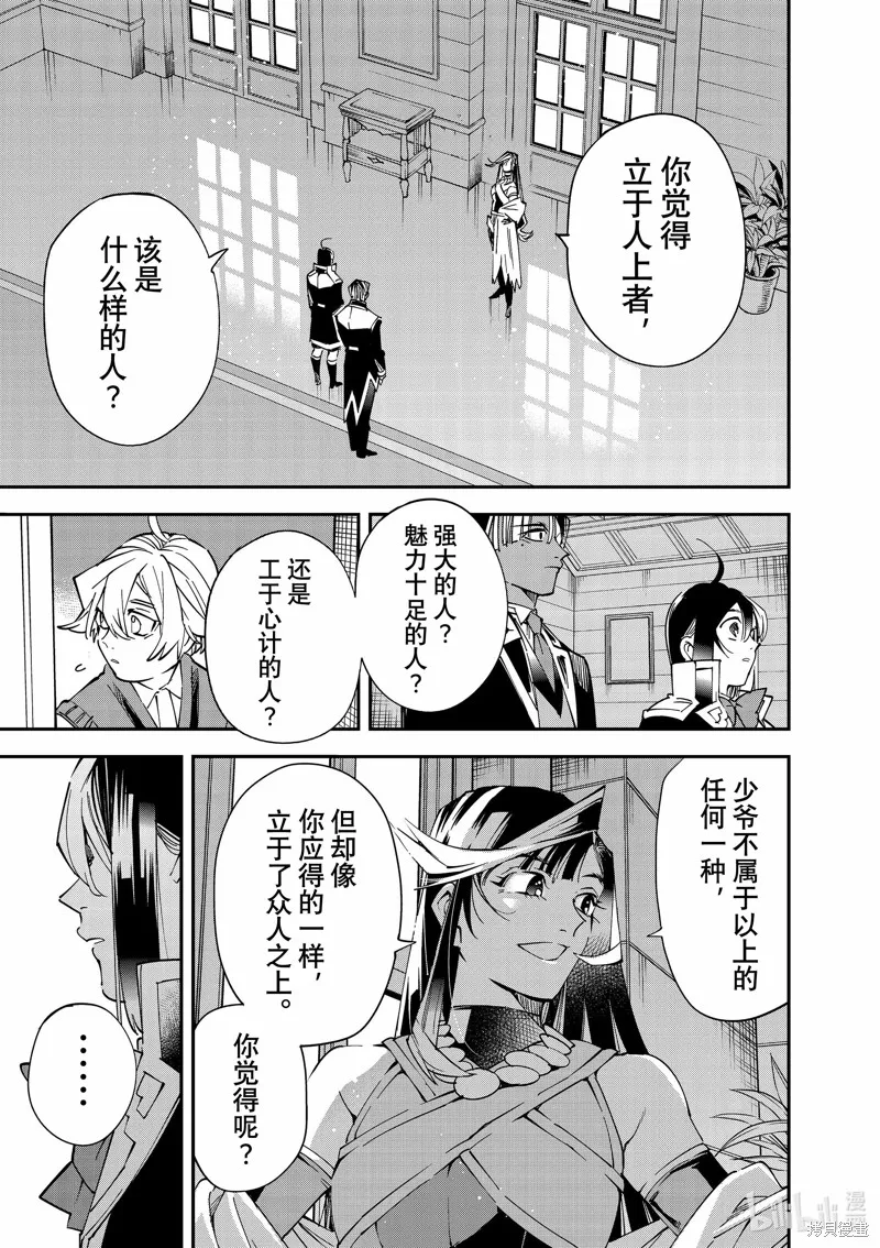 第112话 第17页