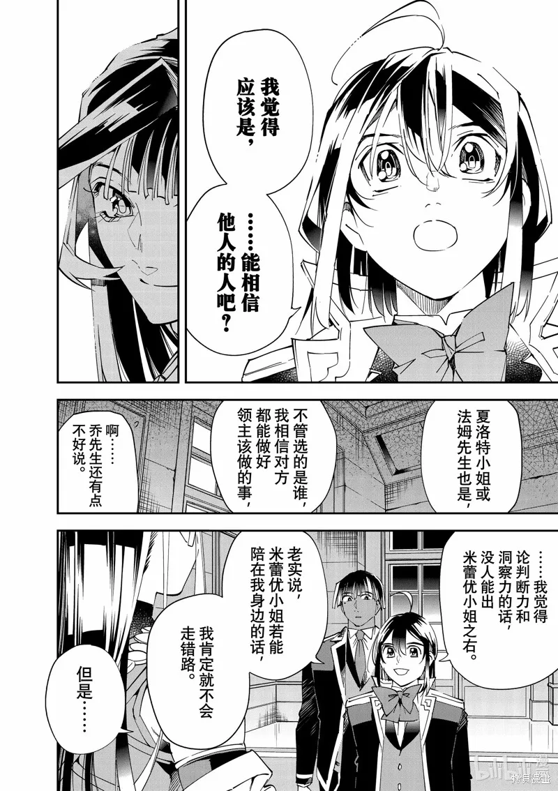 第112话 第18页