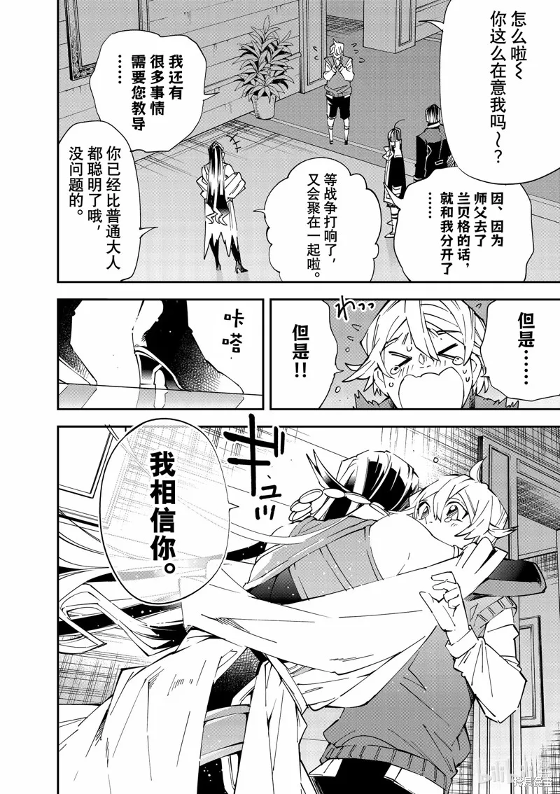 第112话 第20页