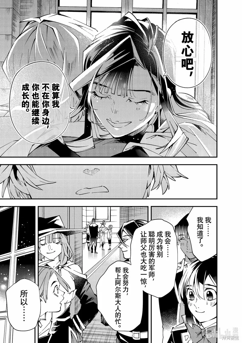 第112话 第21页