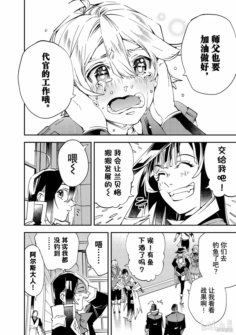 第112话 第22页