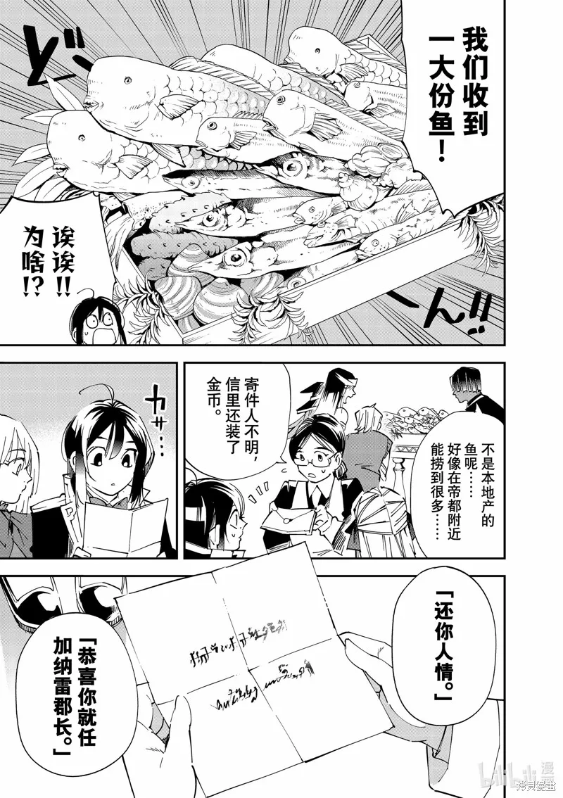 第112话 第23页