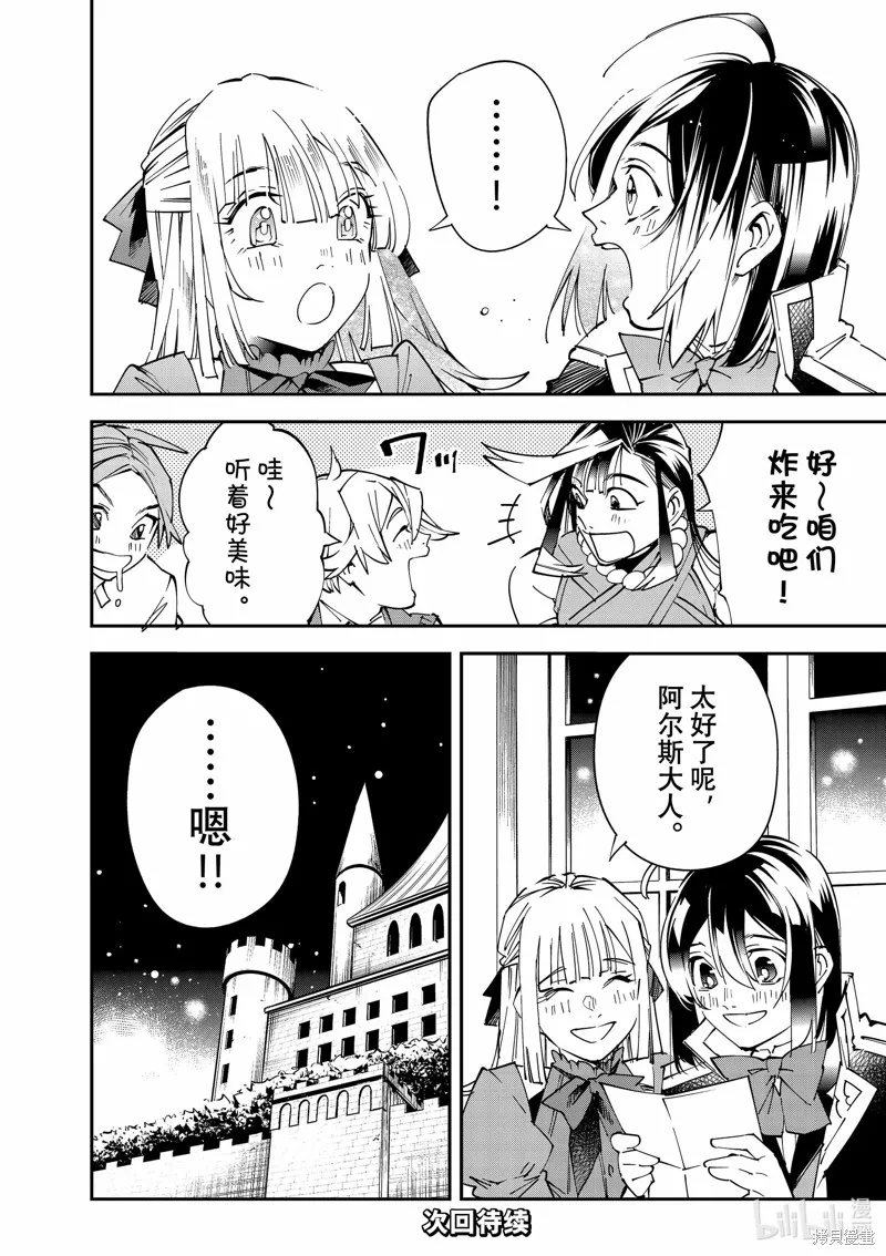 第112话 第24页