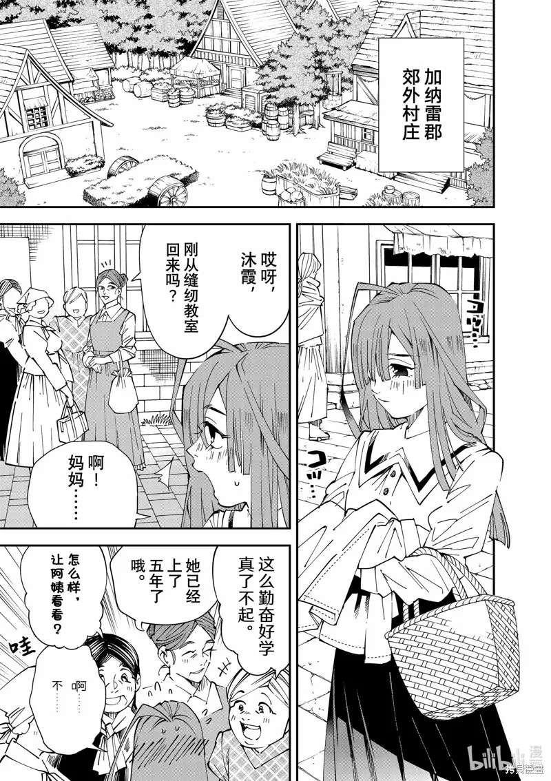 第113话 第1页