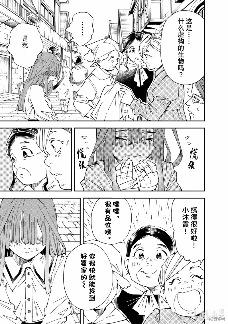 第113话 第3页