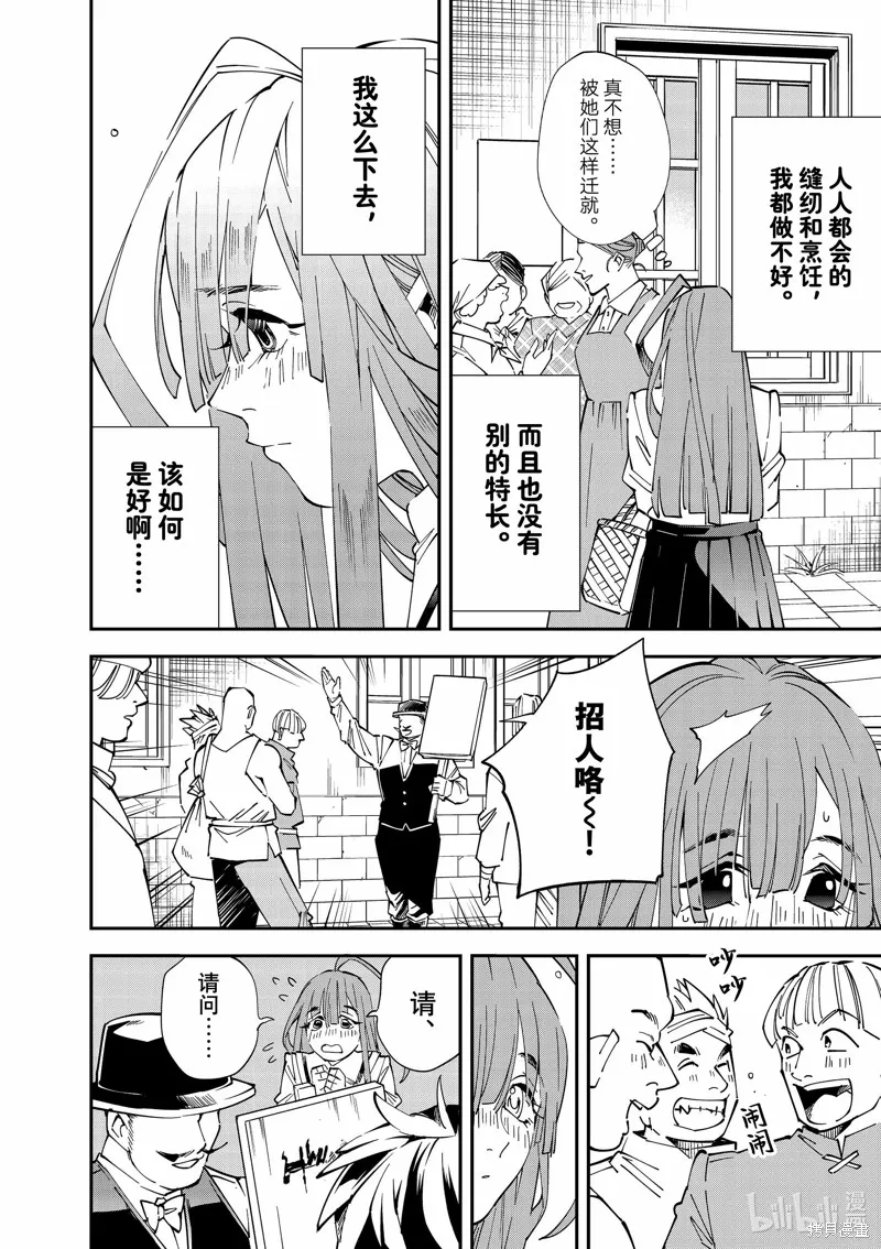 第113话 第4页