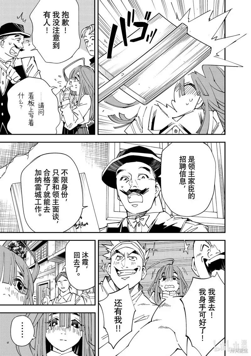 第113话 第5页