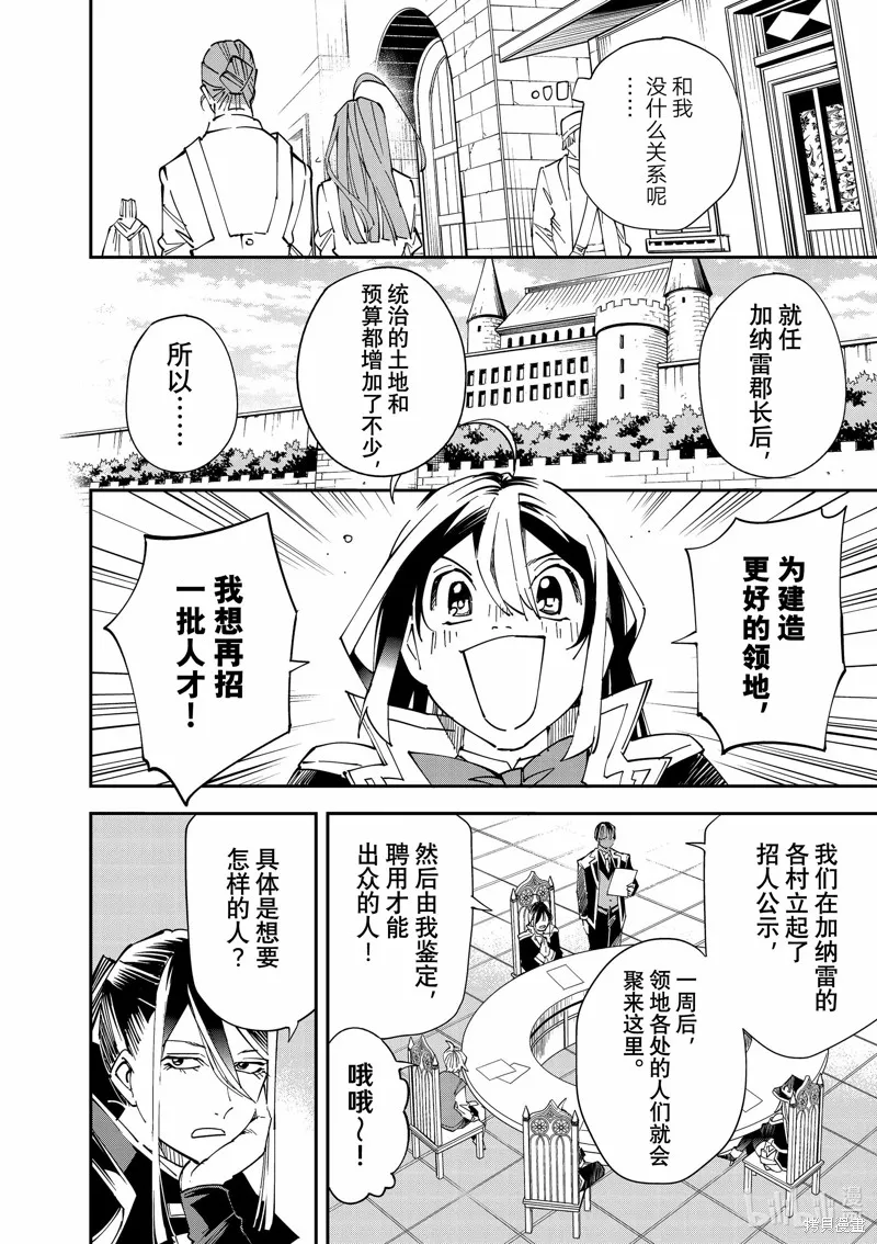 第113话 第6页