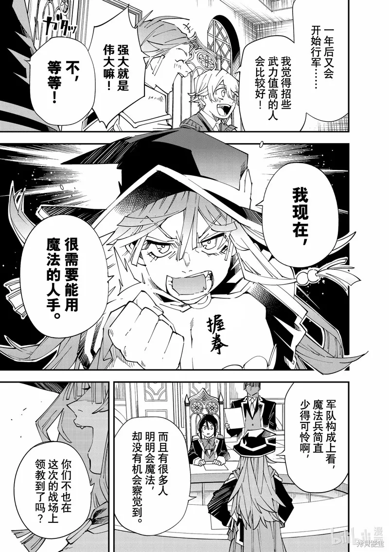 第113话 第7页