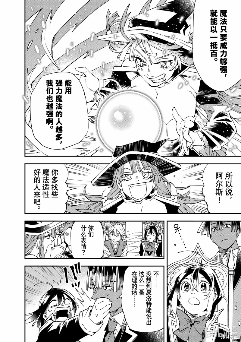第113话 第8页