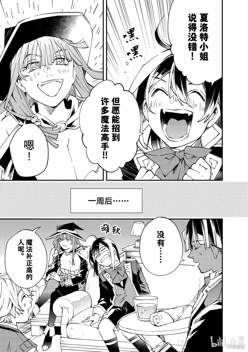 第113话 第9页