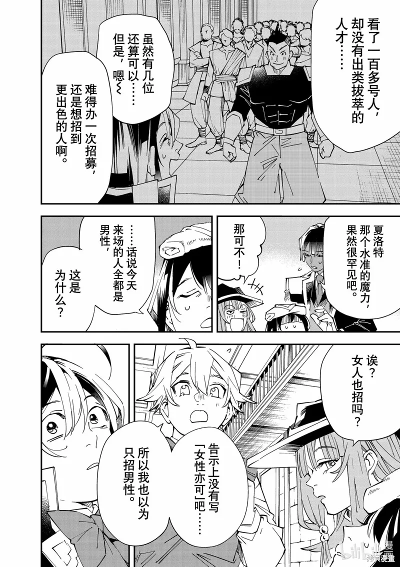 第113话 第10页