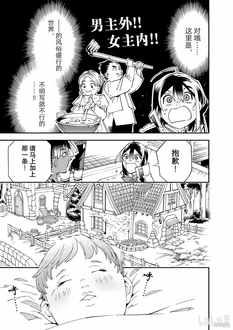 第113话 第11页