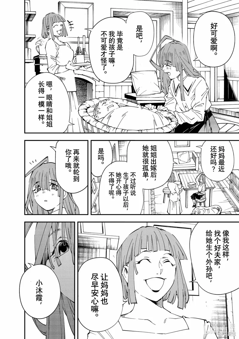 第113话 第12页