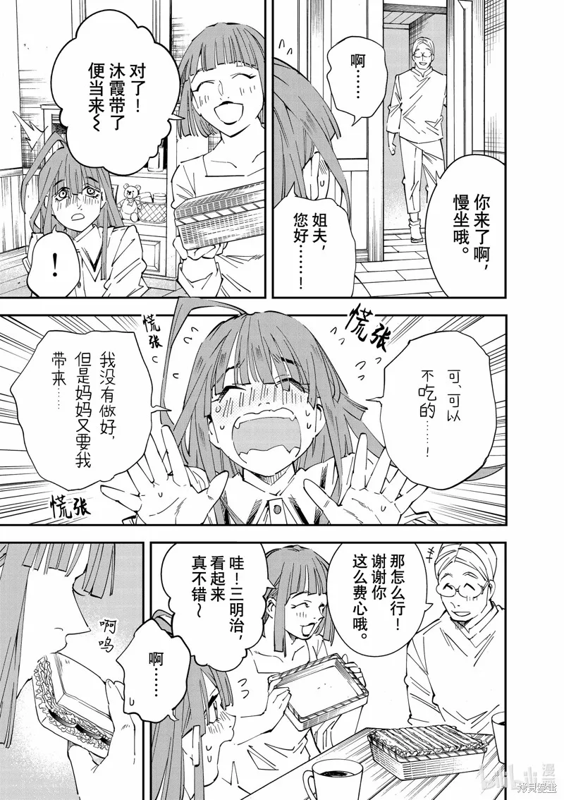 第113话 第13页