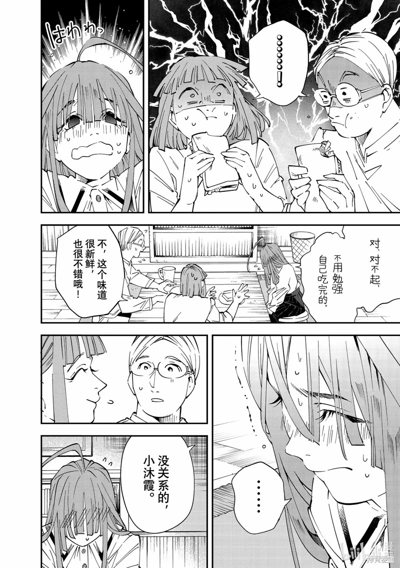 第113话 第14页