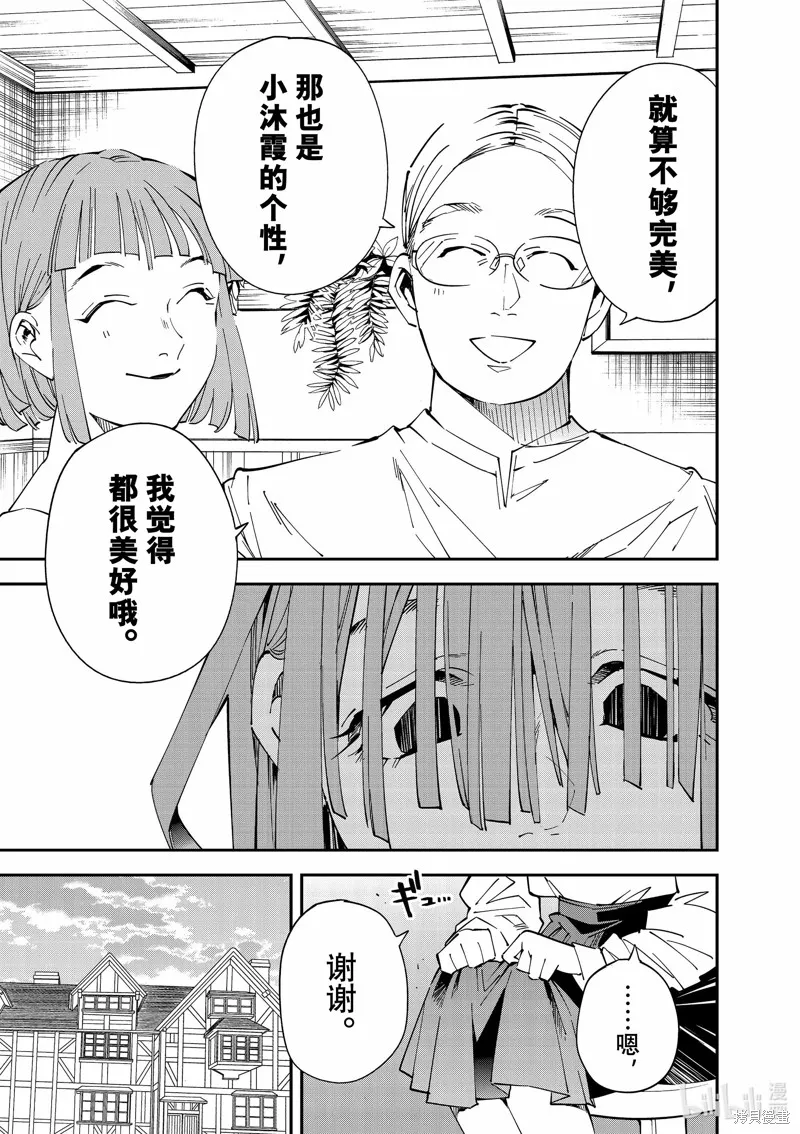 第113话 第15页
