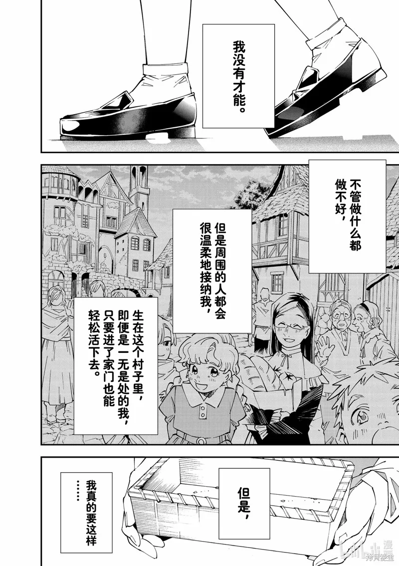 第113话 第16页