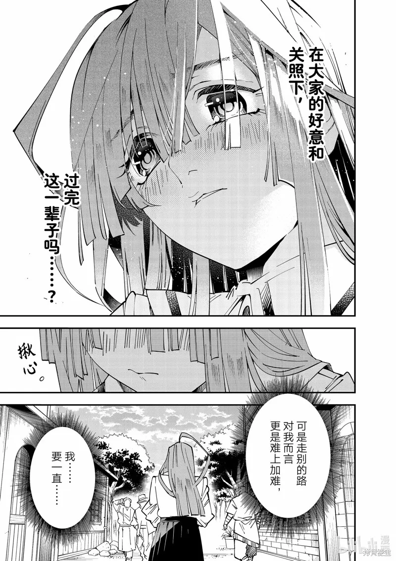 第113话 第17页