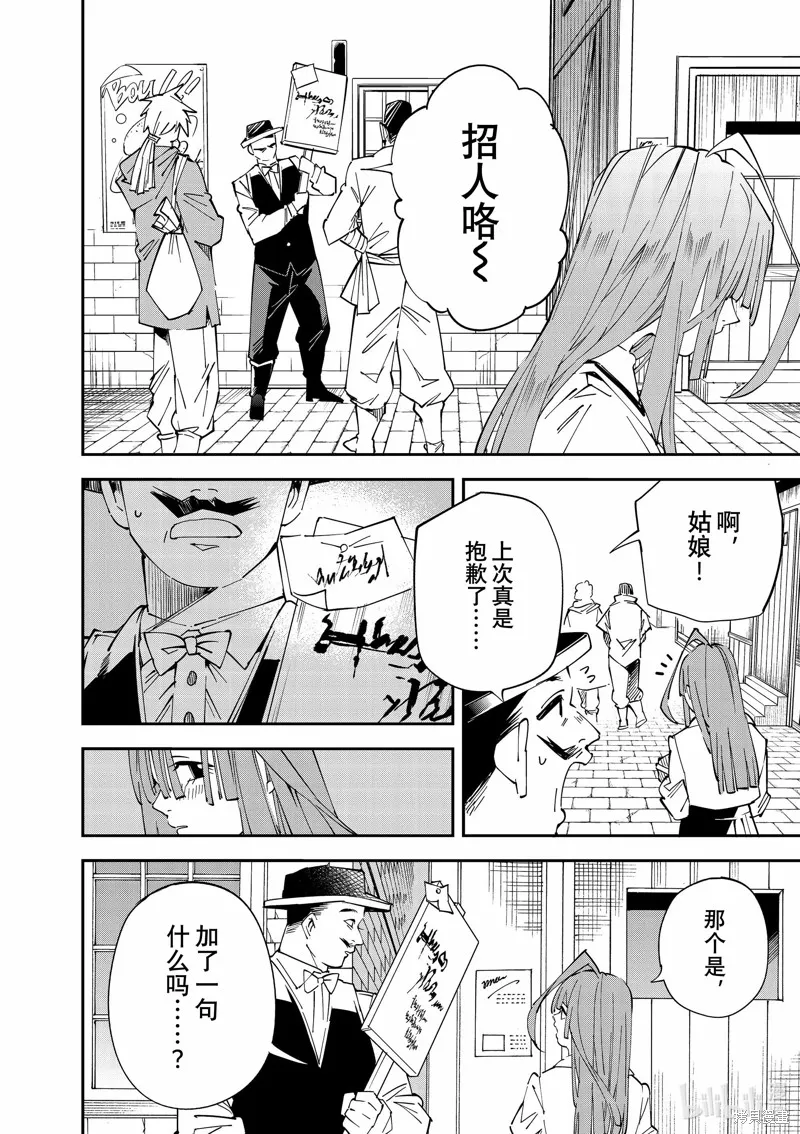 第113话 第18页